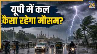 UP Rain Alert: यूपी के लखनऊ-बाराबंकी समेत इन जिलों में 16-17 जुलाई को भीषण बारिश का अलर्ट, 40 किमी की रफ्तार से चलेगी आंधी