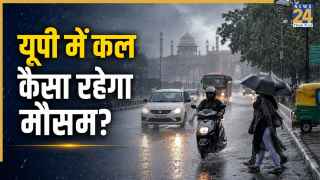 UP Rain Alert: यूपी में कल से बदलेगा मौसम! कई जिलों में 22 जुलाई तक भारी बारिश का अलर्ट, जानिए अपने शहर का हाल