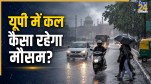 UP Rain Alert Tomorrow