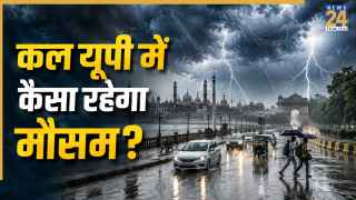 UP Rain Alert: यूपी में 24 जुलाई को आंधी-तूफान के साथ भारी बारिश का अलर्ट, जानें लखनऊ समेत अपने जिले का हाल