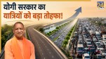 UP Highway Mega Project