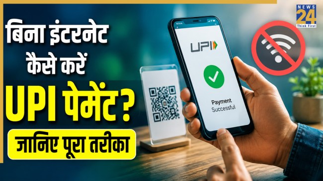 Offline UPI payment without internet