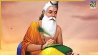 Guru Purnima 2026: क्यों मनाई जाती है गुरु पूर्णिमा? जानिए गुरुओं के प्रति सम्मान-समर्पण के दिन का महत्व