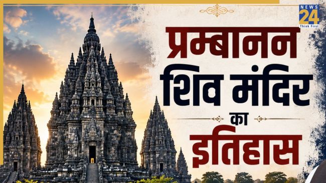 Prambanan Temple History