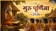 Guru Purnima 2026 Today: आज गुरु पूर्णिमा पर जरूर कर लें ये 5 उपाय, सुख-समृद्धि और ज्ञान में वृद्धि का मिलेगा आशीर्वाद