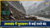 मानसून के दौरान लैंडस्लाइड ने उत्तराखंड के 44 रास्तों को किया बंद, बद्रीनाथ हाइवे पर भी असर