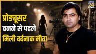 karan kakkad Murder case