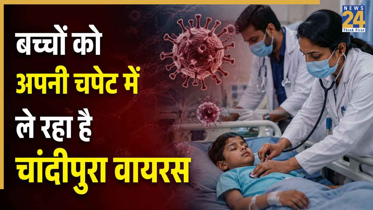 गुजरात में चांदीपुरा वायरस से गई 6 बच्चों की जान, क्या है यह Chandipura Virus और कैसे दिखते हैं इसके लक्षण, जानिए यहां