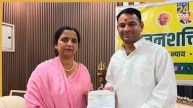 JJD उम्मीदवार वीणा मानवी हुईं गिरफ्तार, क्यों बांकीपुर से नामांकन भरते ही पुलिस ने पहना दी हथकड़ी?