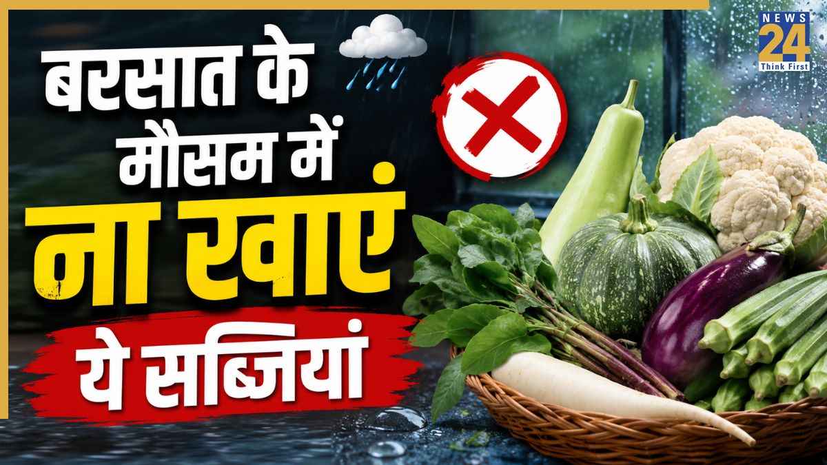 barsat me kaun si sabji nahi khani chahiye