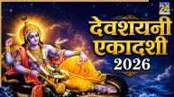 Devshayani Ekadashi 2026 Today: आज देवशयनी एकादशी पर इन नियमों का रखें खास ध्यान, जानिए क्या करें और क्या नहीं?