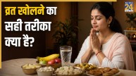 Vrat-Fasting-Rules