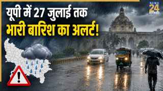 Monsoon Alert in UP: यूपी में 23 से 27 जुलाई तक भारी बारिश का अलर्ट! 20 से ज्यादा जिलों में IMD की चेतावनी, जानें अपने शहर का मौसम