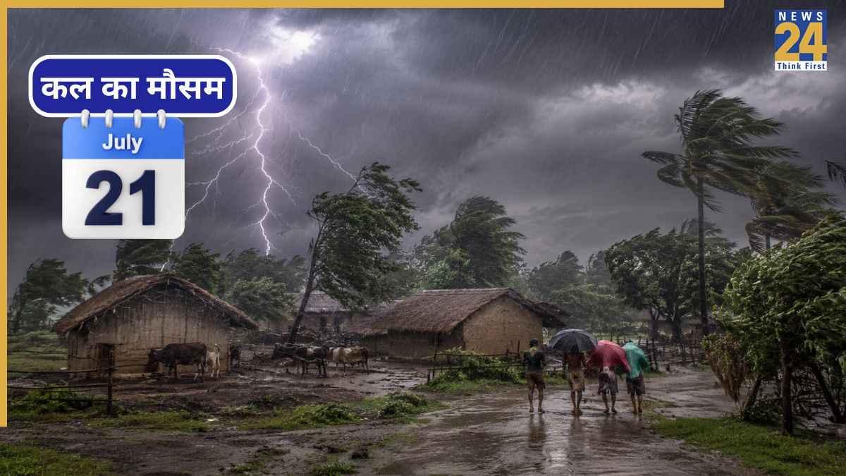 Kal Ka Mausam July 21: कल इतने राज्यों में बरसेगी आसमानी आफत! जानिए IMD ने कहां-कहां जारी किया बारिश का अलर्ट?