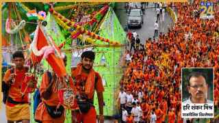 कांवड़ यात्राः सामाजिक समरसता का पर्व