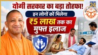 Mukhyamantri Shikshak Cashless Chikitsa Yojana