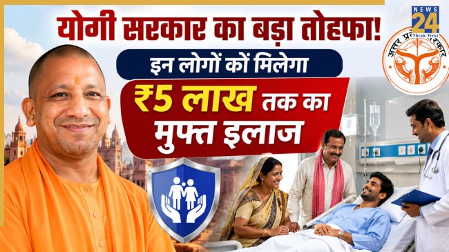 Mukhyamantri Shikshak Cashless Chikitsa Yojana