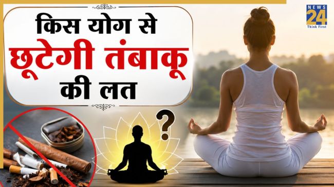 Yoga For Qutting Tobacco (1)