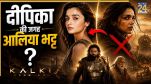 alia bhatt in kalki 2