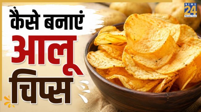 aloo chips recipe