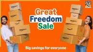 Amazon Great Freedom Sale 2026 की डेट फाइनल, इस दिन शुरू होगी मेगा सेल, स्मार्टफोन-लैपटॉप पर मिलेंगे तगड़े ऑफर्स