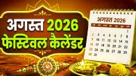 august-festival-calendar