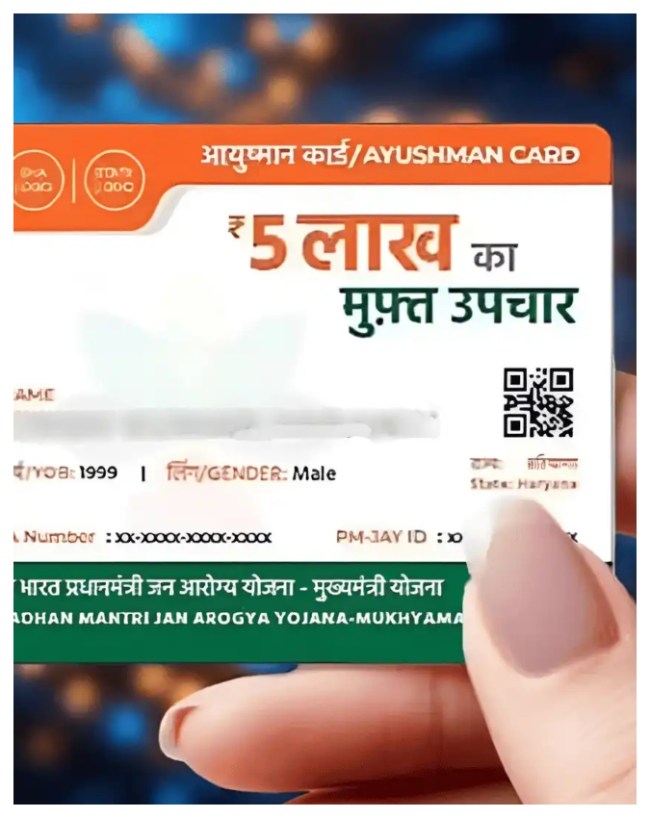 how to make ayushman card-1-2-3-4