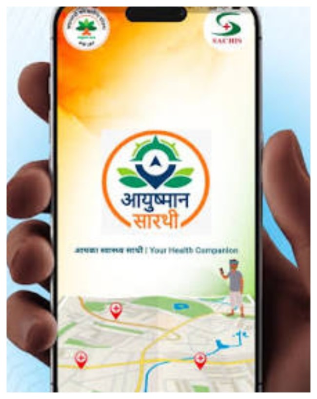 how to make ayushman card-1-2-3