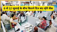 Bank Holidays Next Week: अगले हफ्ते 4 दिन बंद रहेंगे बैंक, देखें RBI की पूरी लिस्ट