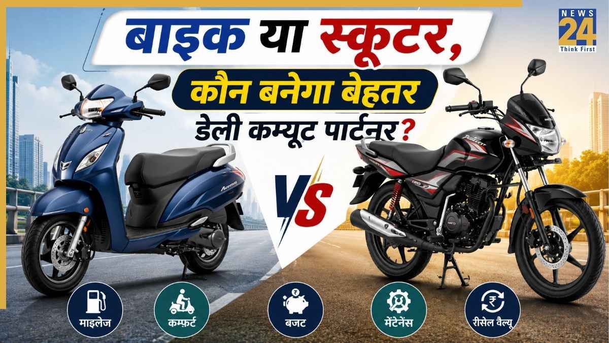 bike vs scooter
