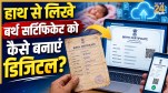 Convert old birth certificate to digital online