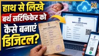 Convert old birth certificate to digital online