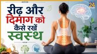 Brain Health