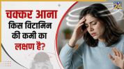 Vitamin B12 causes dizziness chakkar aana