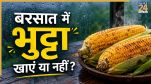 barish ke mausam me bhutta