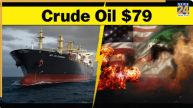 Crude Oil Price: $79 के पास पहुंचा कच्चा तेल, अमेरिका ने ईरान के 140 ठिकानों को उड़ाया; स्ट्रेट ऑफ होर्मुज हुआ बंद!