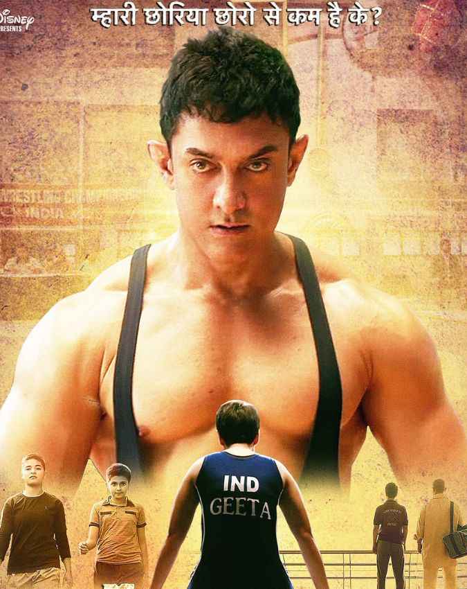 दंगल