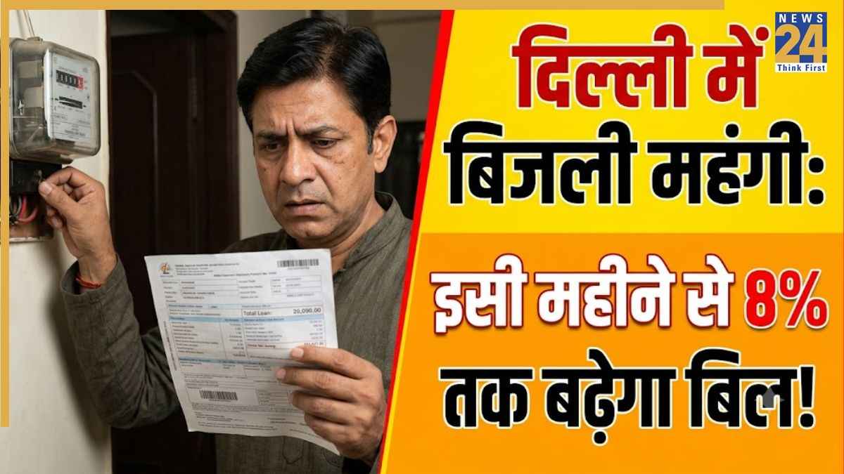 delhi electricity bill
