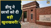 DU Entrepreneurship Course