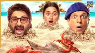 Dhamaal 4 Box Office Collection