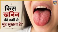 Dry Mouth Causes