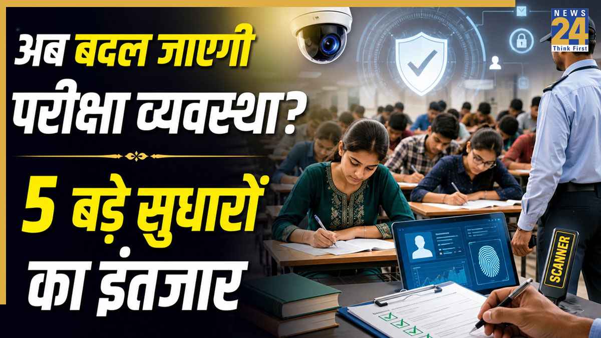 धर्मेंद्र प्रधान के इस्तीफे के बाद क्या बदलेगी भारत की परीक्षा व्यवस्था? जानें 5 बड़े सुधार जिनका छात्रों को है इंतजार