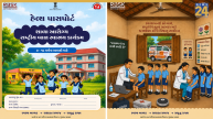 बच्चों के स्वस्थ-सुरक्षित भविष्य की दिशा में गुजरात सरकार की अनूठी पहल, राज्य में 18 साल तक के हर बच्चे का बनेगा ‘हेल्थ पासपोर्ट’