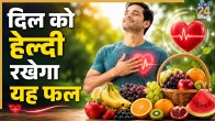 Pomegranate Good For heart