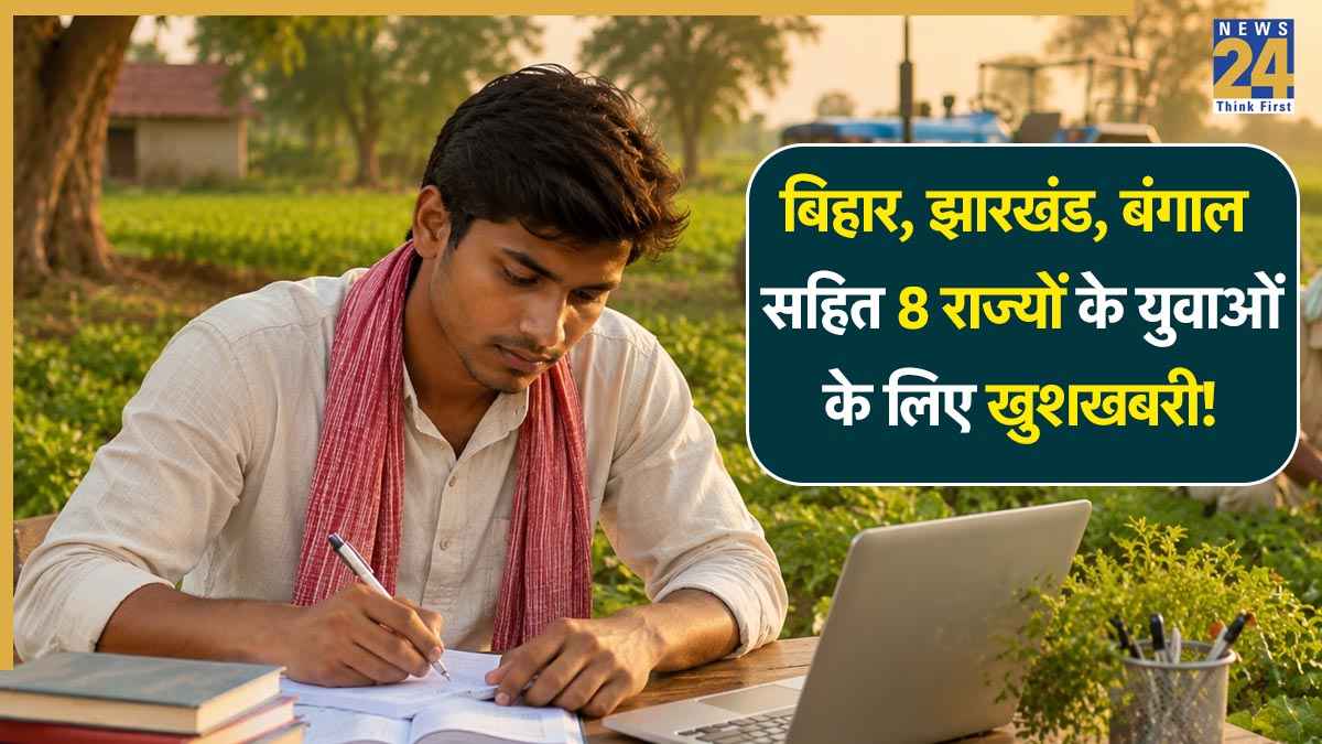 बिहार, झारखंड, बंगाल सहित 8 राज्यों के बेरोजगारों के लिए खुशखबरी! 20000 गांव में युवाओं के लिए केंद्र सरकार ने शुरू की 'प्रगति योजना', जानें पूरी डिटेल्स