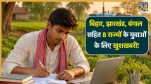 Central Government Scheme Pragati Yojana