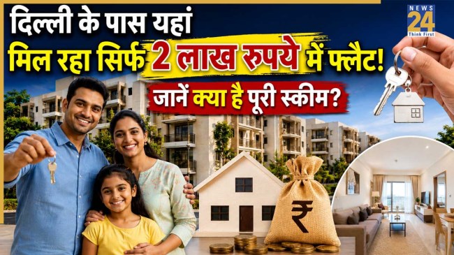 GDA PMAY EWS scheme 2026