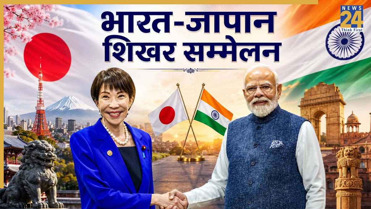 PM मोदी और सनाए ताकाइची का बड़ा ऐलान, भारत में 10 ट्रिलियन येन का निवेश करेगा जापान