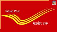 India Post New Rule: 1 अगस्त से भारतीय डाक व‍िभाग बदल रहा है न‍ियम, डॉक्यूमेंट और पार्सल भेजने के लिए अब देने होंगे इतने रुपये