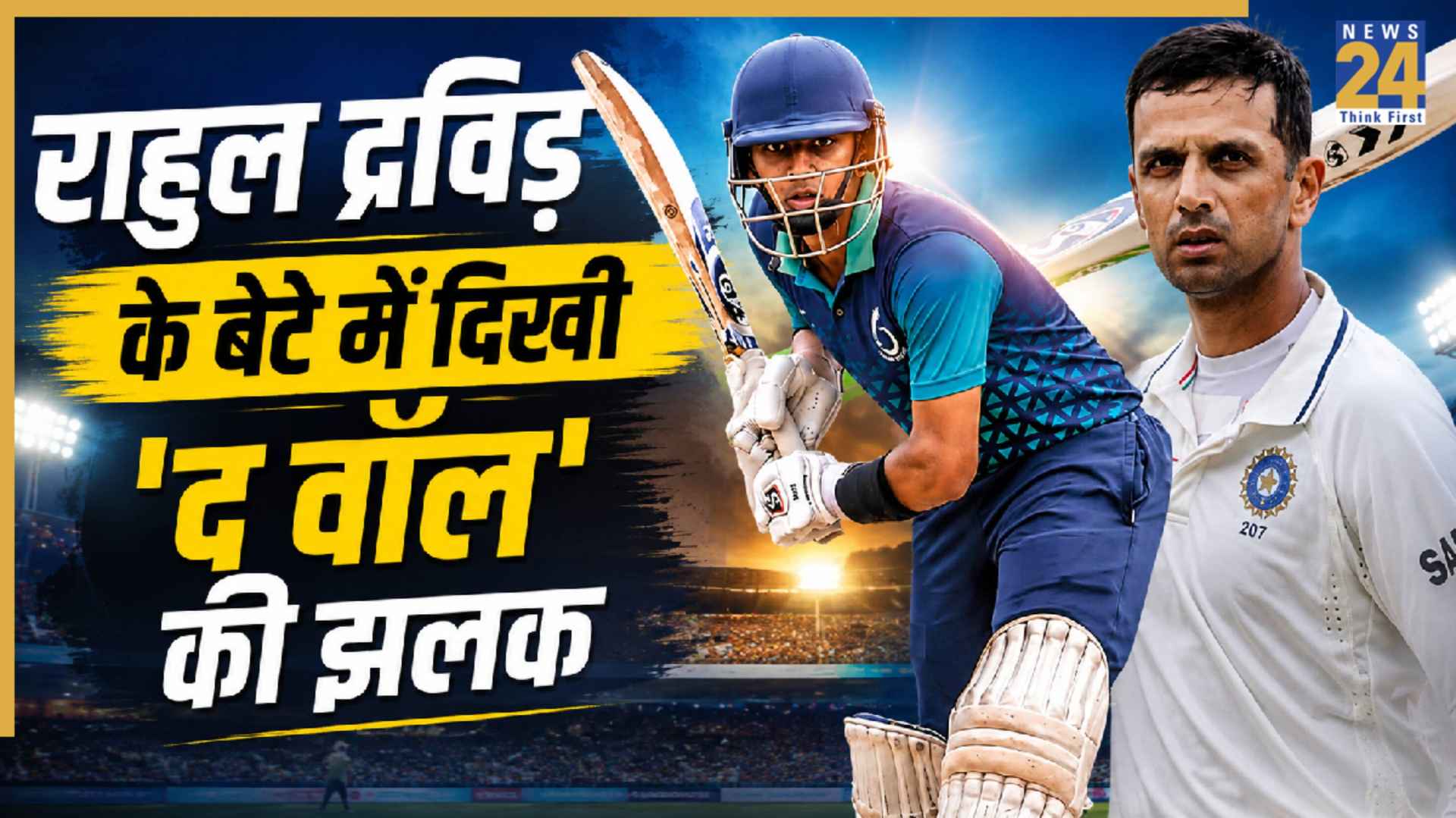 Anvay Dravid (Image generated by AI)